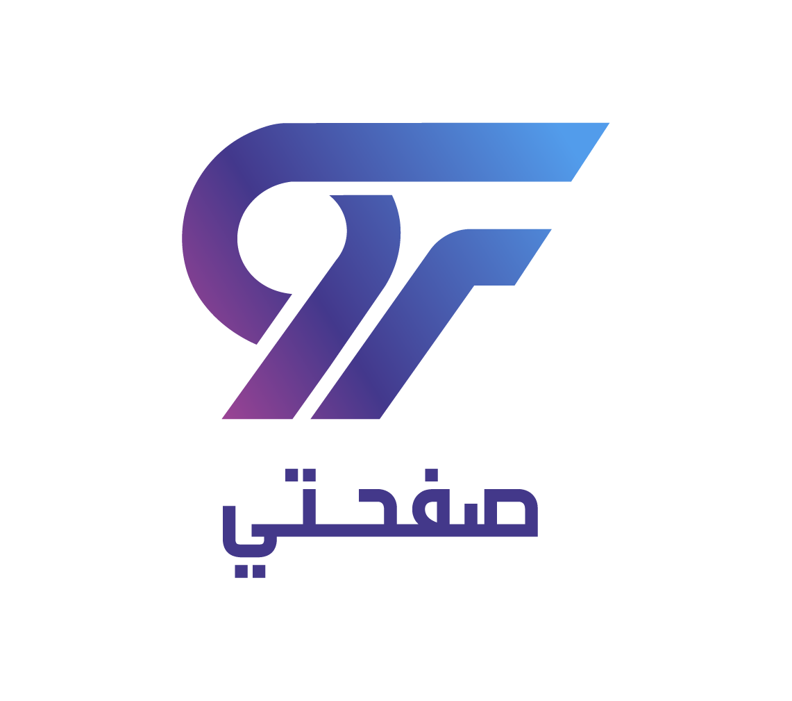 صفحتي